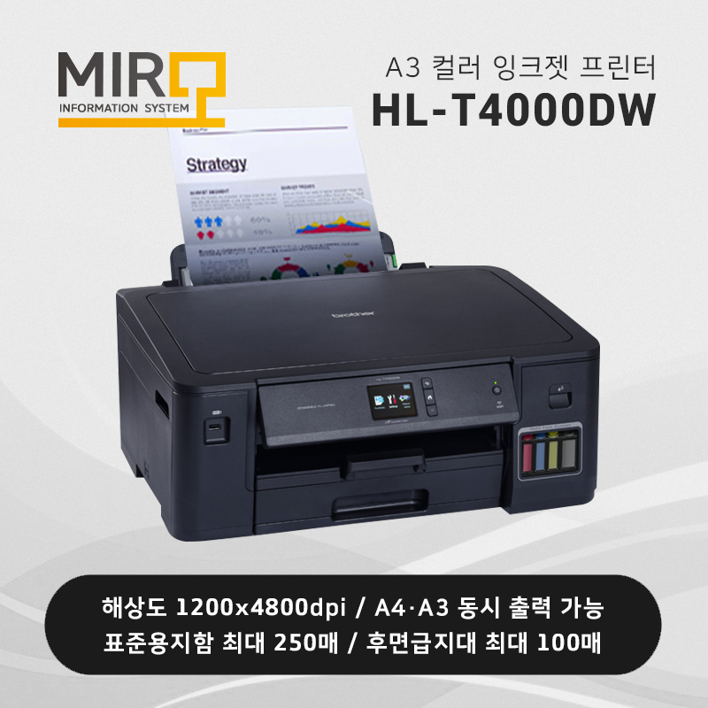 정품 무한 잉크젯 프린터 브라더 HL-T4000DW
